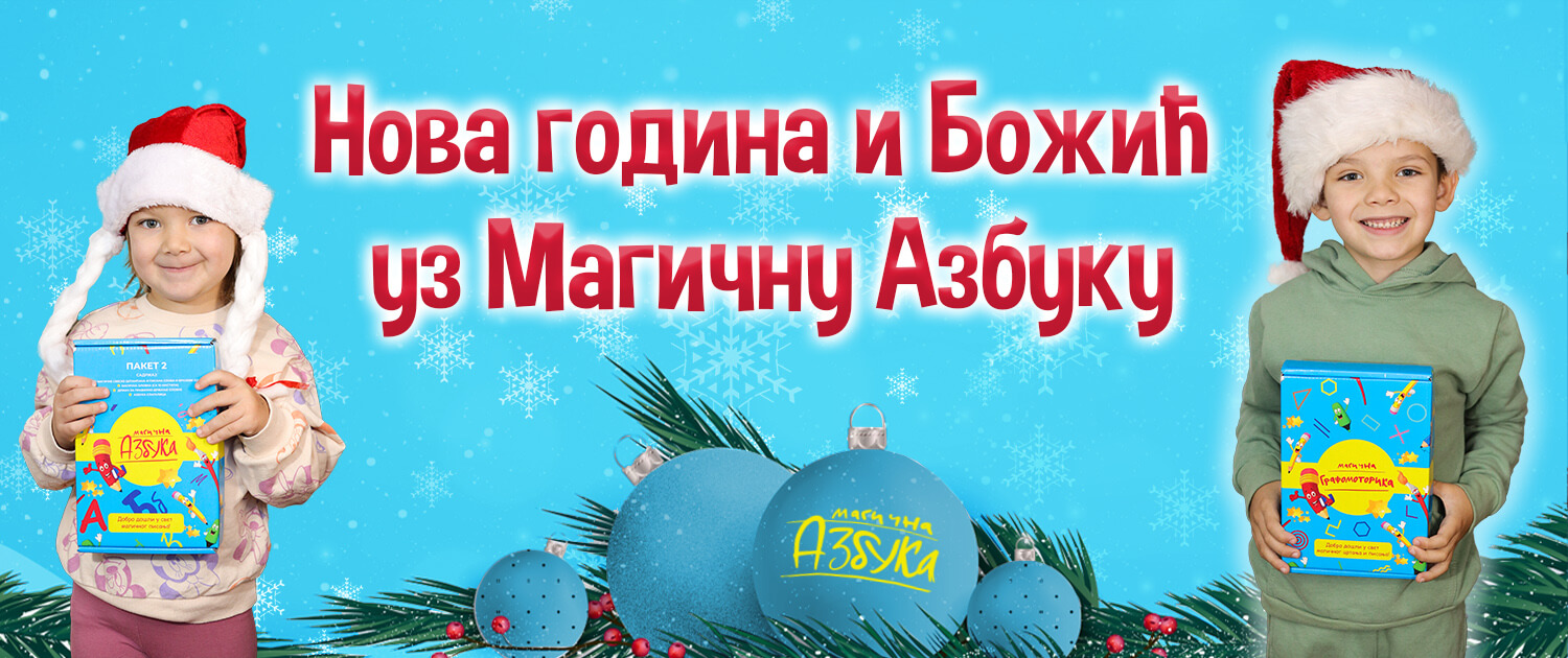 Novogodisnji baner 01 cir